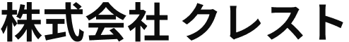 株式会社 クレスト